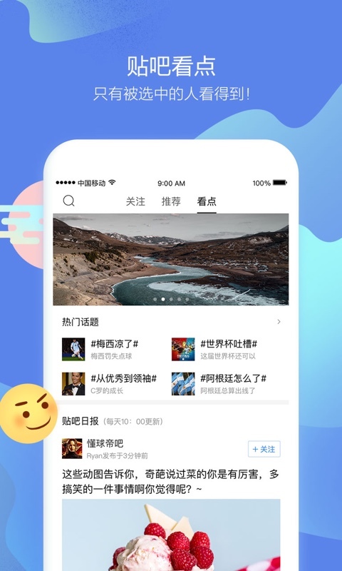 贴吧下载最新，励志心灵之旅，自信成就感的源泉