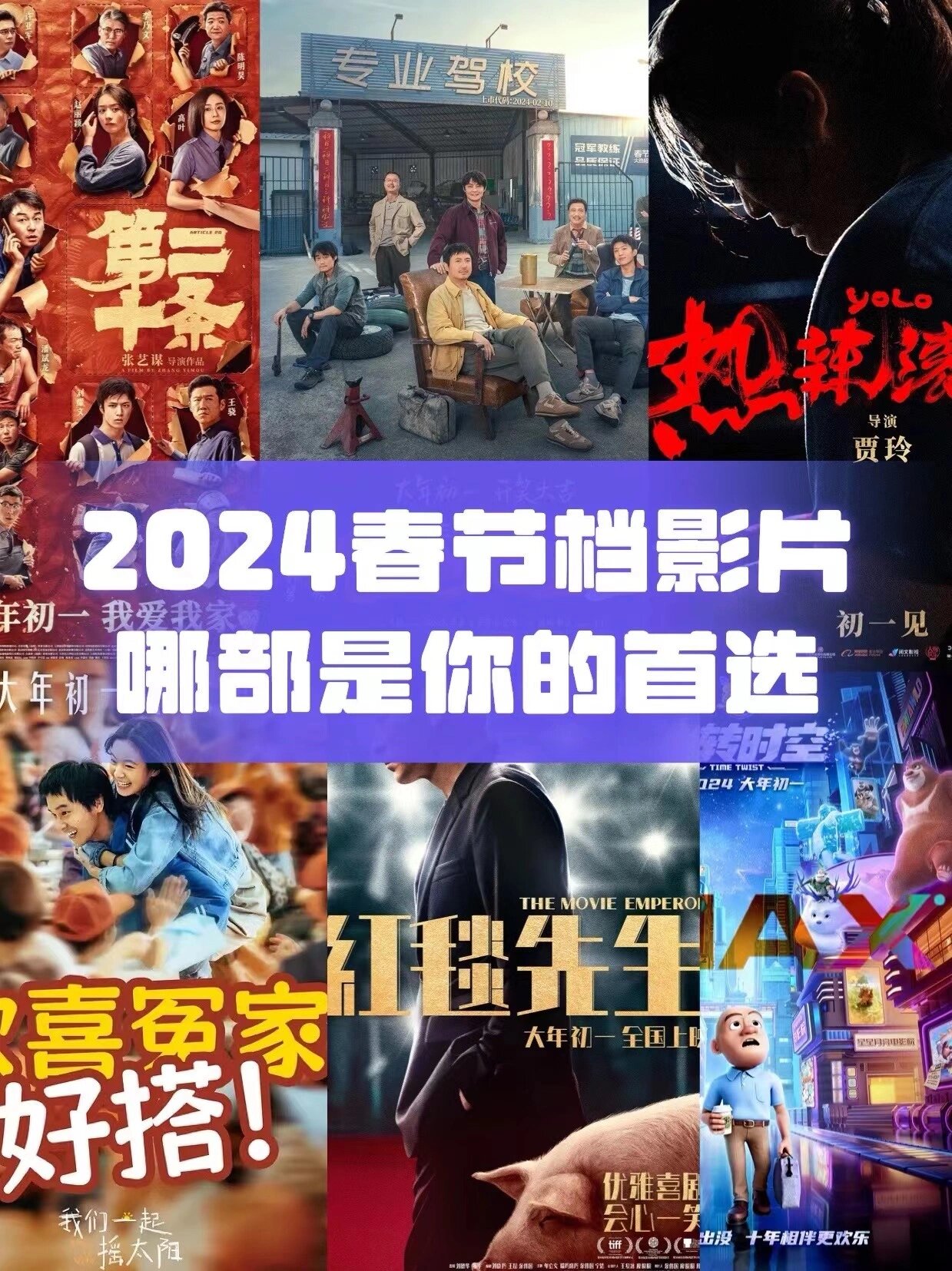 最新电影大全，2024年值得期待的电影盛宴