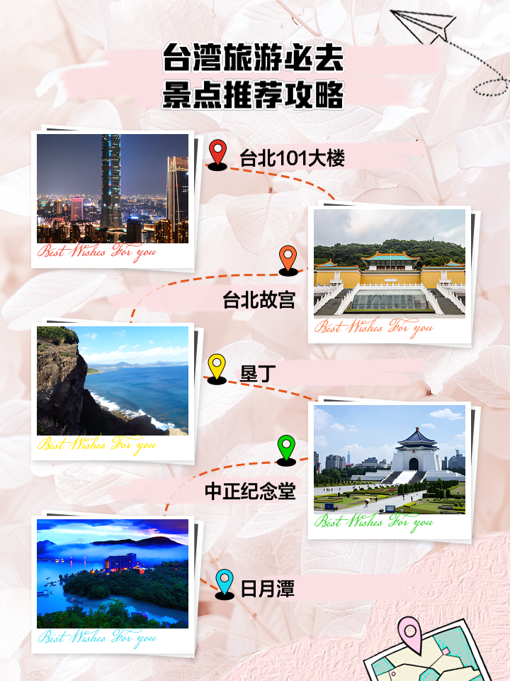 台湾旅游最新报价，启程探索自然美景之旅！