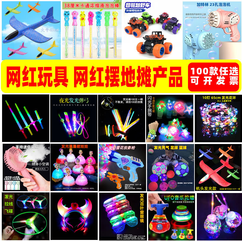 地摊网最新产品引领潮流风暴