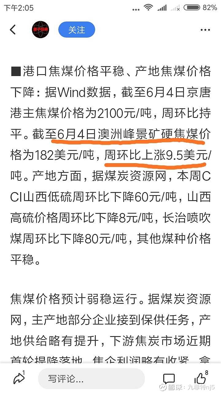 平煤最新动态,科技革新引领未来生活新篇章