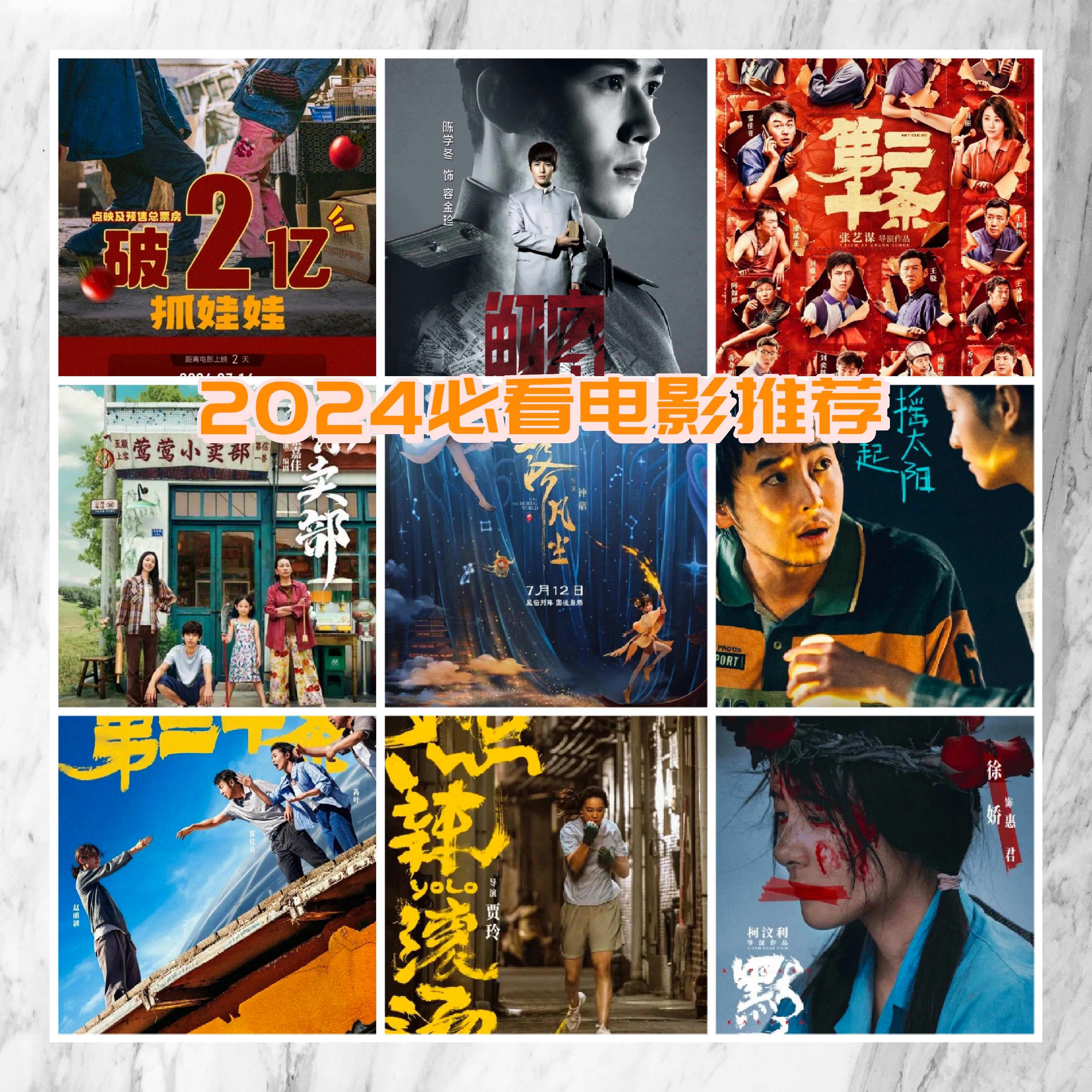 电影A站2024最新电影，详细步骤指南与观影指南
