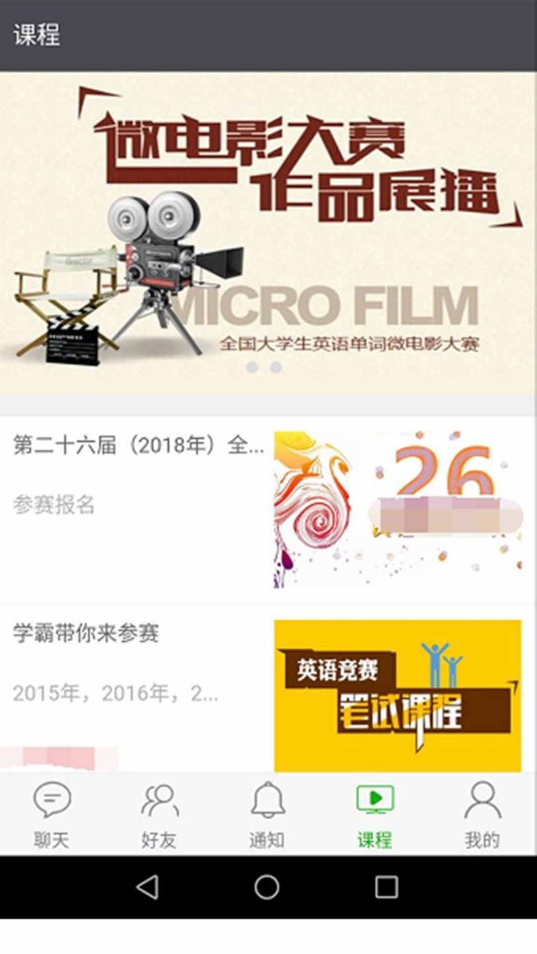 学瓣最新更新，友谊的小船启航，温馨的学海旅程开启