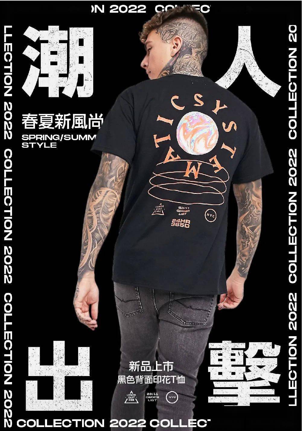 最新潮装，时尚力量引领自我重塑之旅