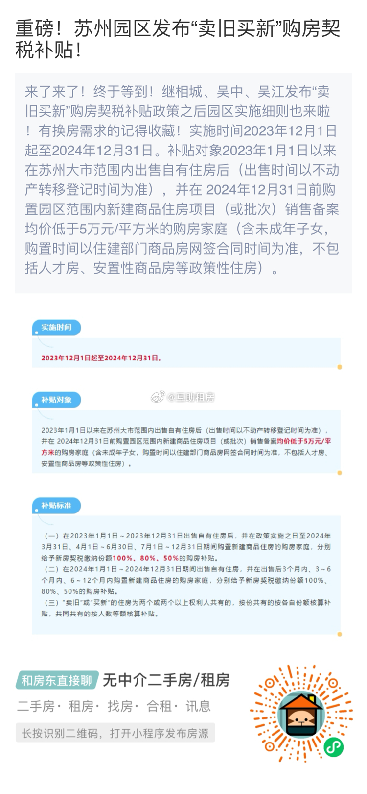 最新转让房，轻松启程的自然美景探索之旅