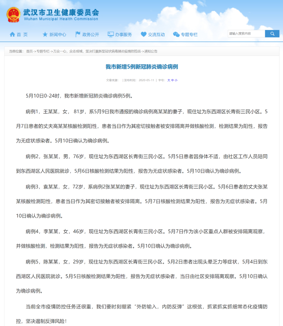 小明康复之旅揭秘，友情之光照亮最新确诊病例的奇迹康复之路