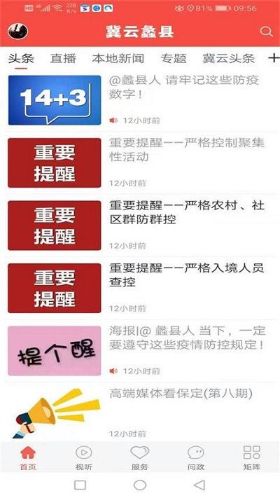 蠡县最新疫情全面解析及应对策略