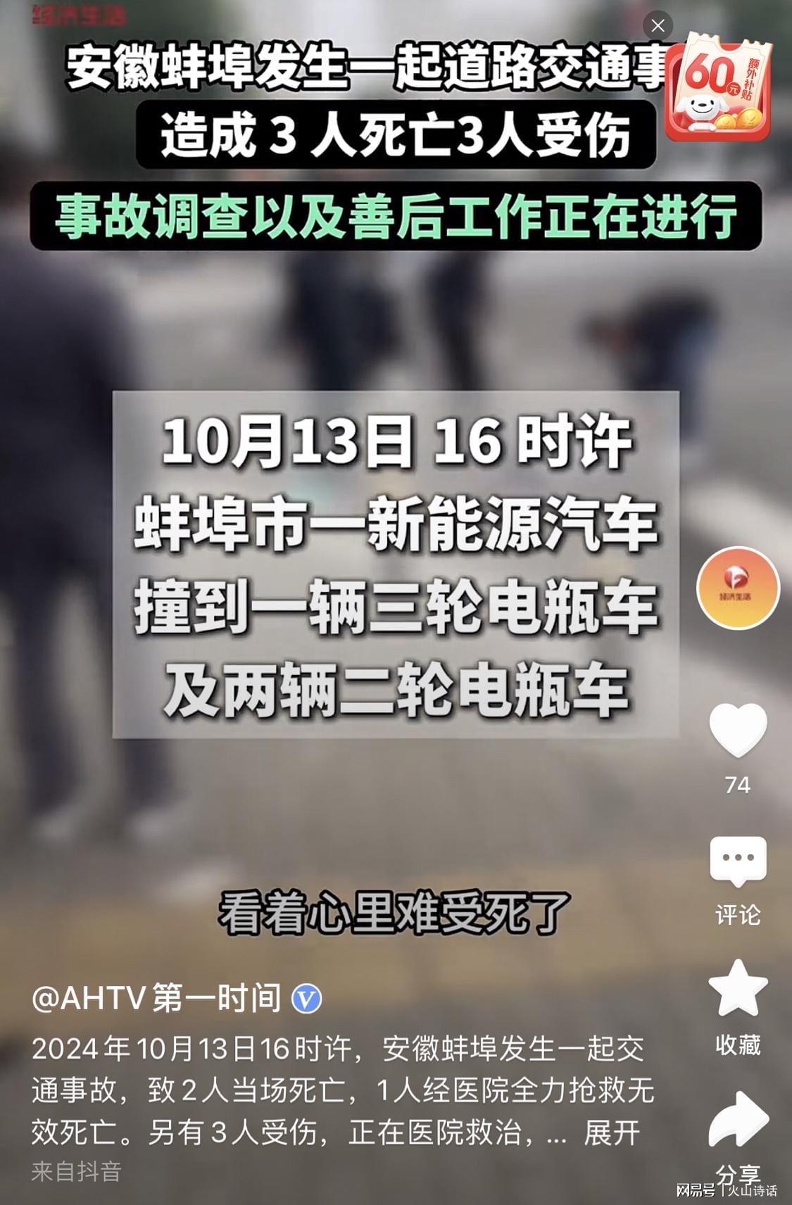 车事故最新动态，多方观点分析与个人立场阐述