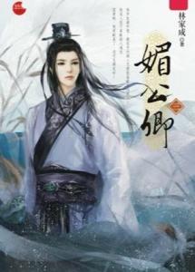 媚公卿最新技能学习与实践步骤指南