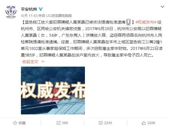 放火案最新动态，社会关注与案件解析揭秘