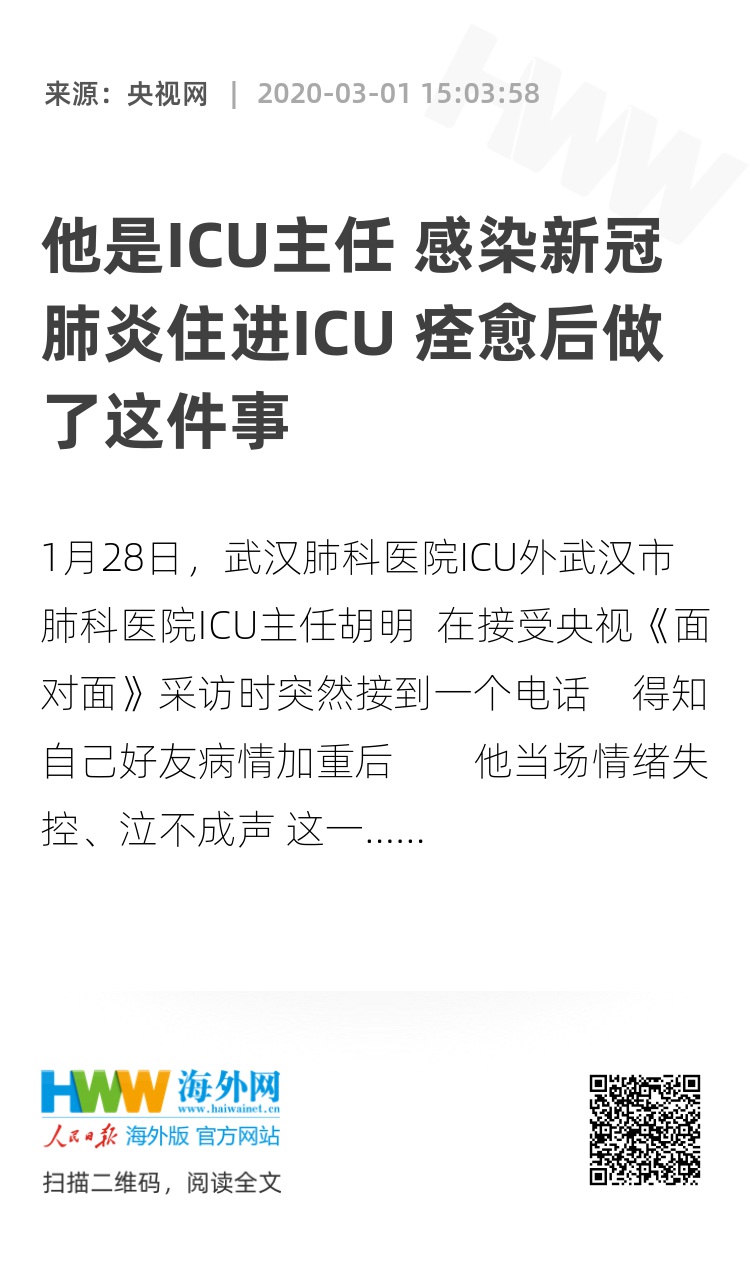 最新肺炎UC的日常故事与影响