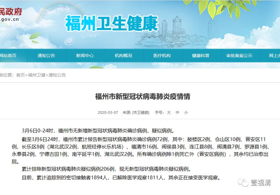 福安肺炎最新动态，变化中的学习，自信与力量的源泉