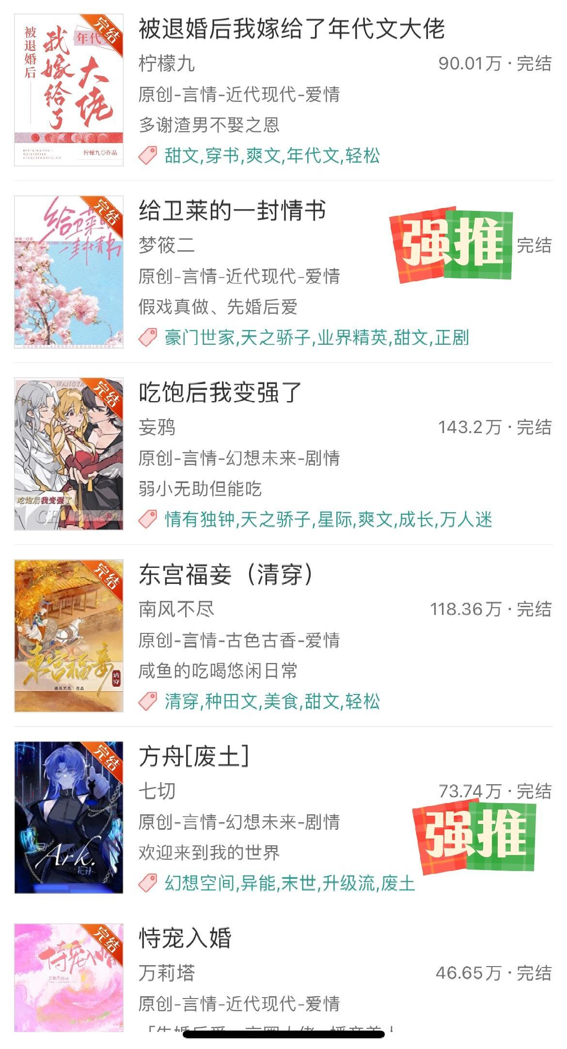 最新言情动态，爱的日常小事中的浪漫更新