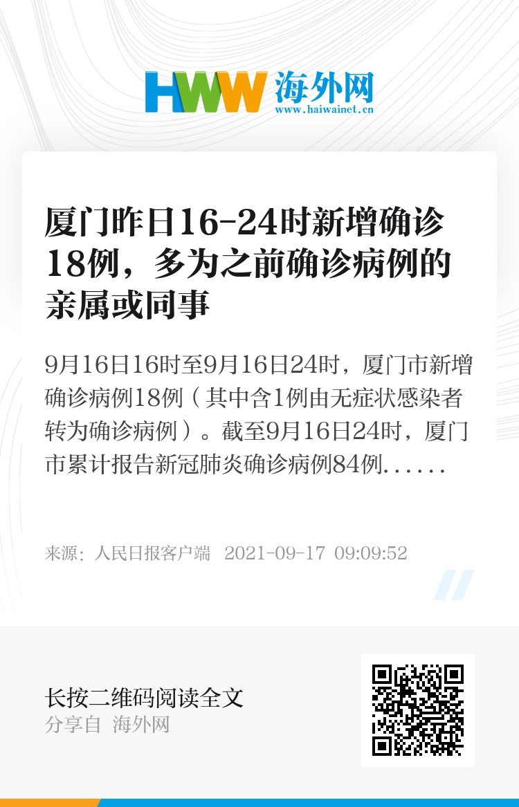 厦门疫情最新动态与应对指南,初学者与进阶用户的全面参考