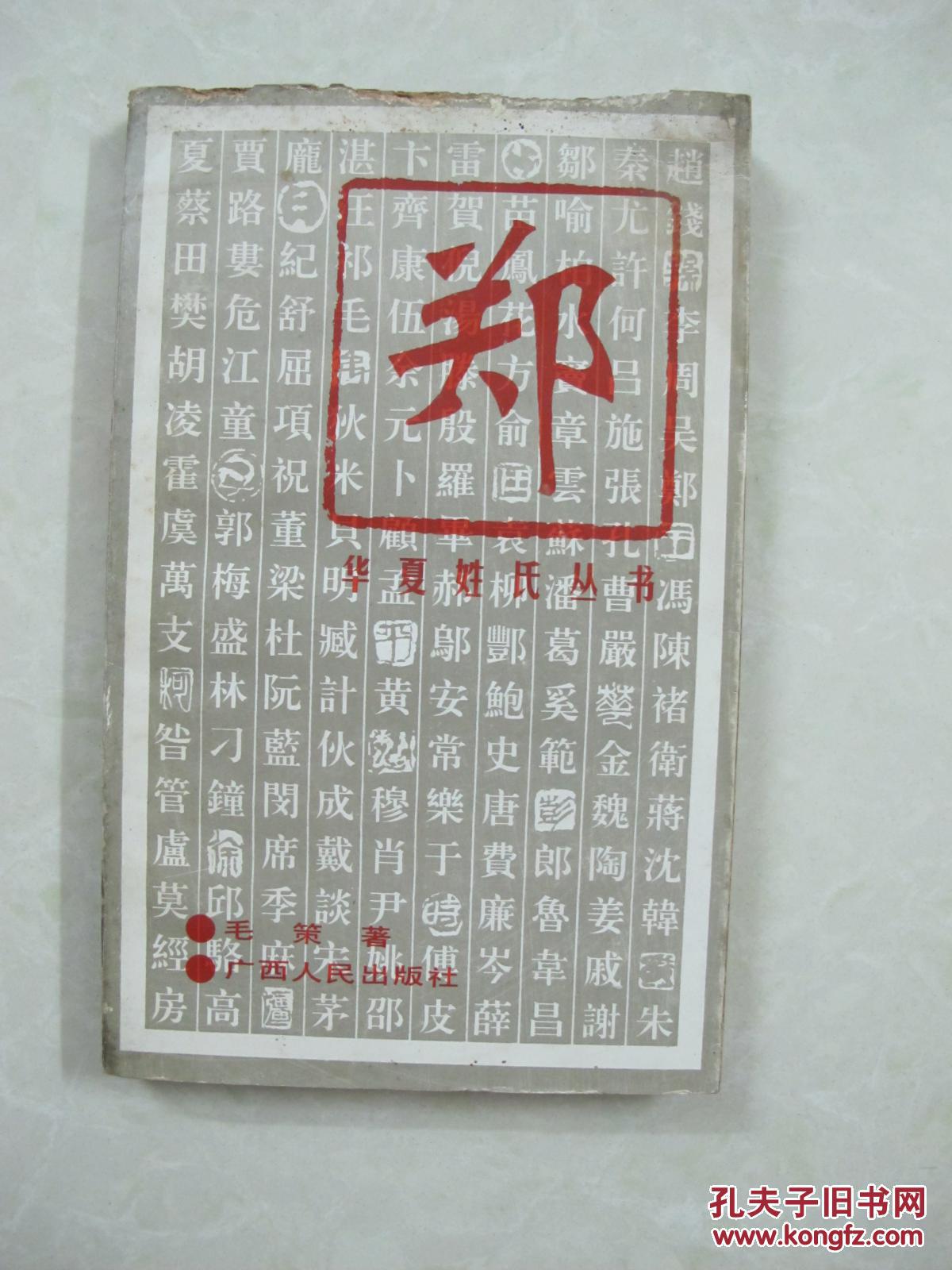 郑书最新动态与趋势探索