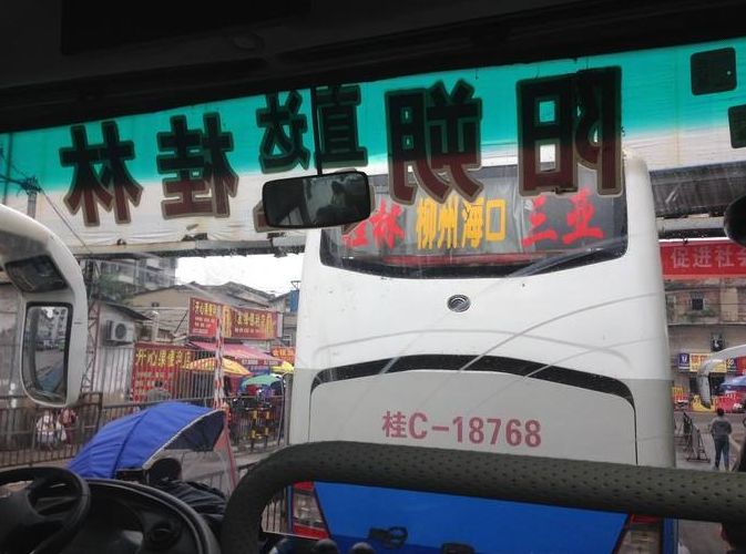 桂林最新班车,欢笑与陪伴的旅程